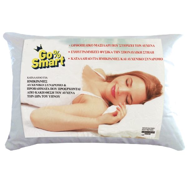 Μαξιλάρια Ύπνου - Go Smart Home